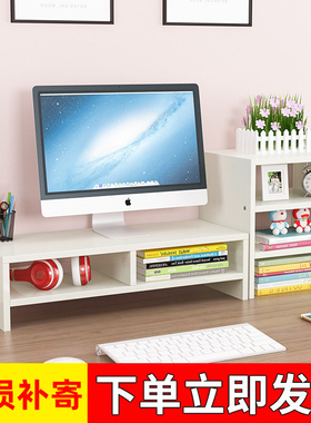 台式电脑增高架办公桌面收纳置物架显示器抬高架底座支架垫高架子