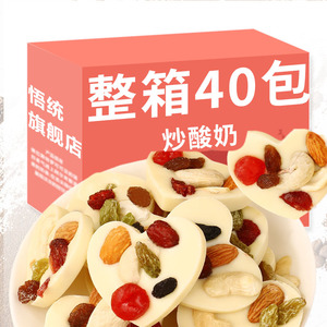 坚果炒酸奶片新疆特产巴旦木果干蔓越莓混合孕妇休闲零食牛奶巧克