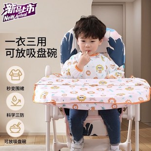 宝宝吃饭罩衣一体式 餐椅儿童自主进食全包饭兜围兜防水防脏反穿衣