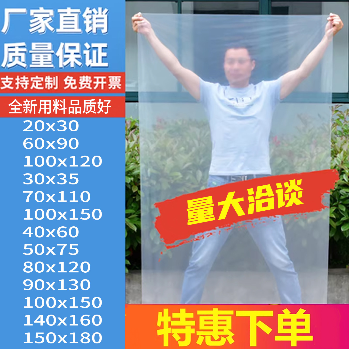 袋子pe平口透明包装塑料袋薄膜大尺寸防潮收纳防尘超大加厚内膜袋