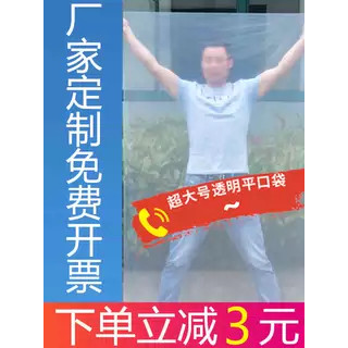 袋子pe平口透明包装塑料袋薄膜大尺寸防潮收纳防尘超大加厚内膜袋