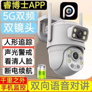 睿博士5G双频双画面室外监控摄像头防水超清夜视wifi远程监控台湾