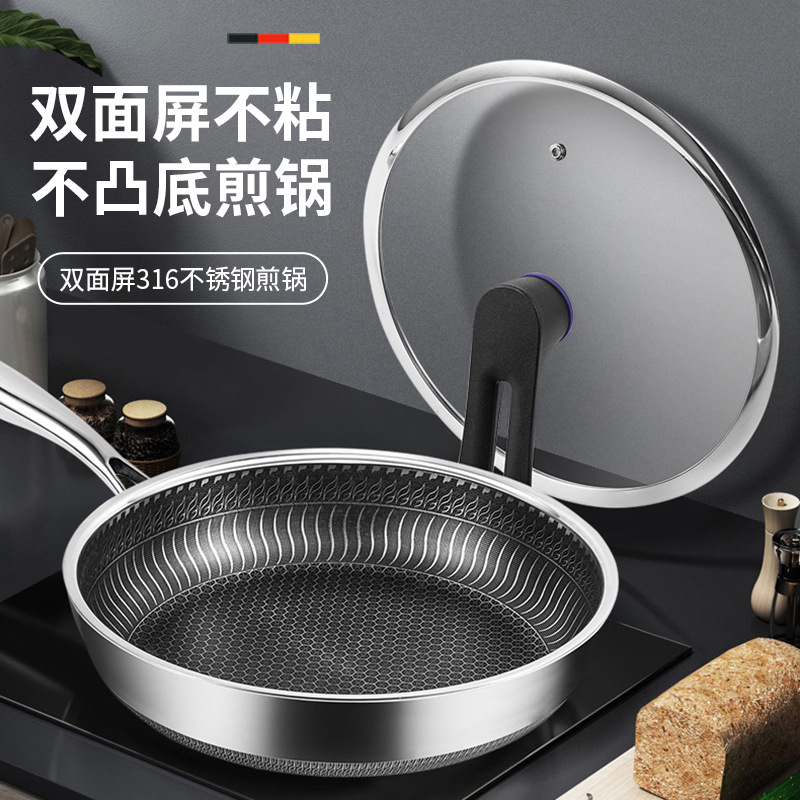 韩国工艺316不锈钢煎锅三层钢煎锅平底不粘锅复合底牛排煎蛋小煎