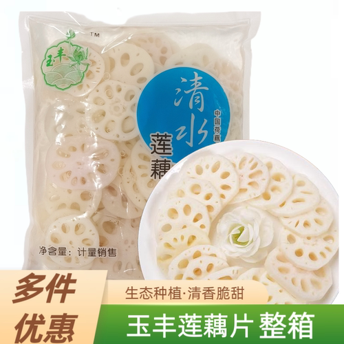 宝应清水藕片炒菜凉拌涮火锅食材