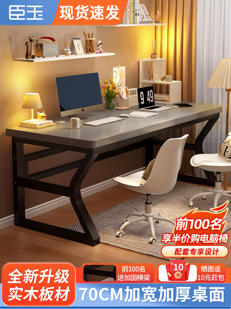 电脑桌台式简约现代办公桌学生家用书桌床边写字桌双人实木电竞桌,住宅家具,电脑桌,淘宝优惠券,粉丝福利购,淘宝优惠卷