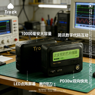 trozk特洛克pd30w快充充电宝手机10000毫安bb机新 刘宇宁同款