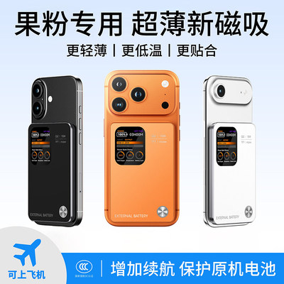 3c新规睿步仕磁吸充电宝1万毫安