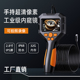 2.8寸屏手持工业内视镜200万高清全按键可携式 防水管道内视镜