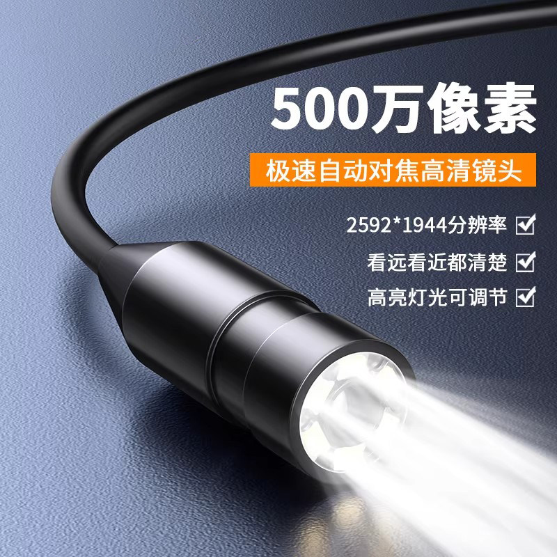 手机高清内视镜摄像头汽车维修工业下水管道内视镜监视器探洞摄影