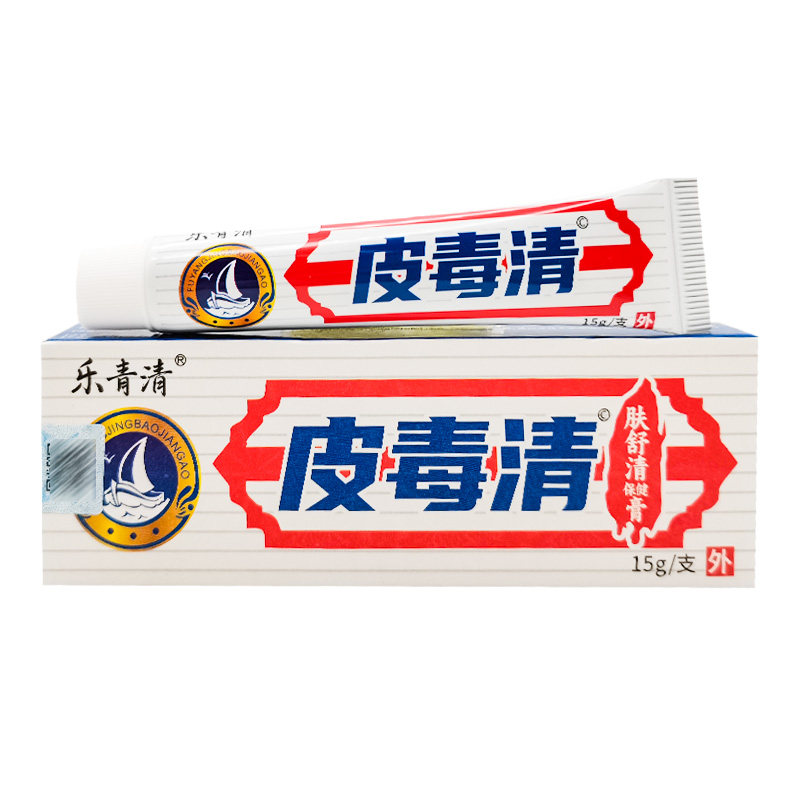 【买2送1/5送5】乐青清皮毒清肤舒清保健膏15g