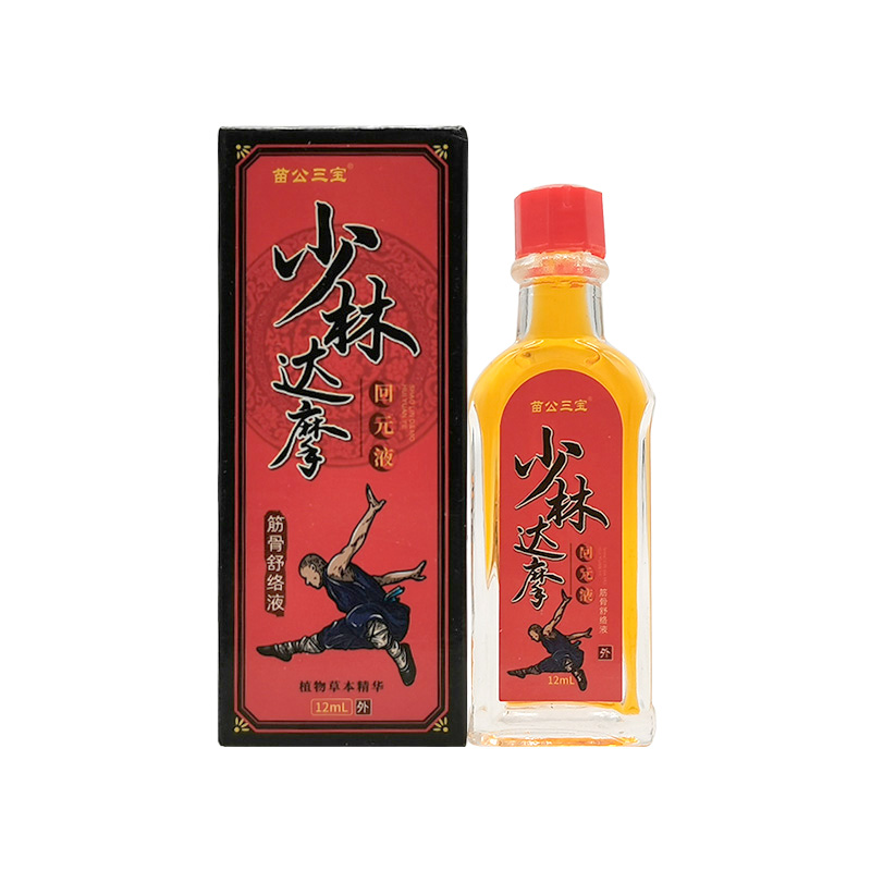 【买2送1/3送2】苗公三宝少林达摩回元液筋骨舒络液12ml