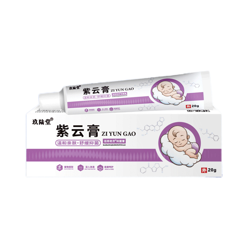 【药房同售】玖陆堂紫云膏舒缓抑菌乳膏20g