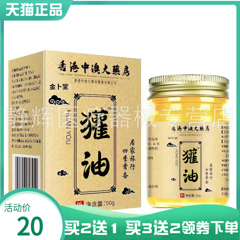 【买2送1/3送2】金卜堂獾油50g