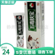 5支24元 正品 嘉庆草本五毒肤宝15g
