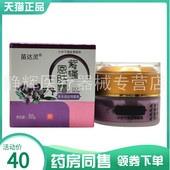 药房同售 苗达灵紫槿恩肤霜草本透皮抑菌膏30g