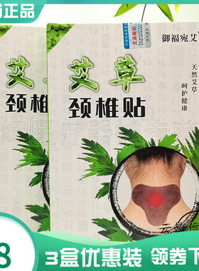 腰椎膝盖御福宛艾艾草