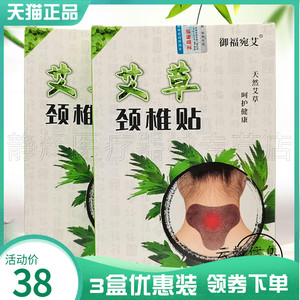 腰椎膝盖御福宛艾艾草
