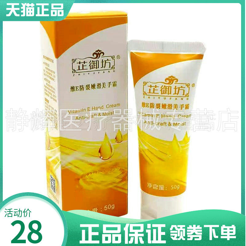 防裂滋润保湿补水护手霜