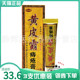 3支33.6元 黄皮霸痔z疮膏15g