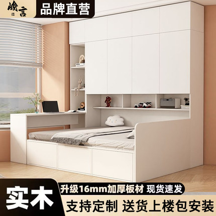 榻榻米床柜一体衣柜床带书桌多功能全套组合床小户型储物带衣帽间