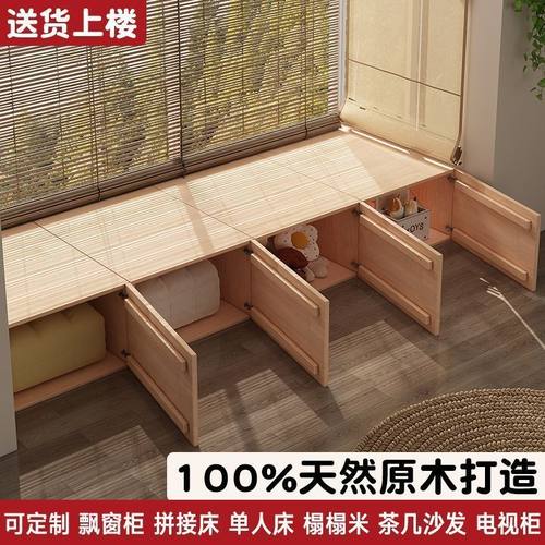 实木打造 飘窗柜储物柜 可定制夹缝柜阳台柜