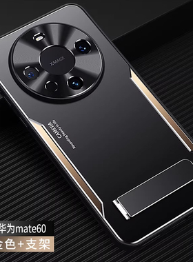 适用于华为mate60手机壳mate60pro新款金属时尚外壳mate60全包硅胶mate高端奢华镜头mt6磨砂pro防摔5G保护套
