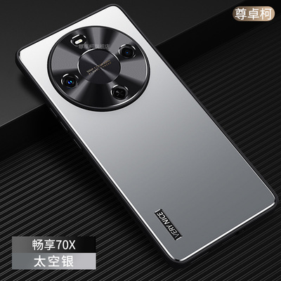 华为畅享70x手机壳新款