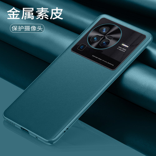 vivox80手机壳素皮pro金属镜头
