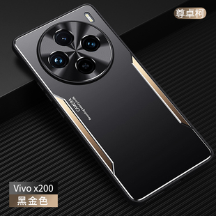 适用于vivox200手机壳vivox200pro新款金属磨砂男x200全包防摔背板高端镜头mini奢华硅胶5G保护套蔡司曲面屏