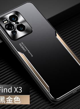 oppofindx3手机壳findx3pro摄影师版新款金属硅胶壳fx3全包镜头pro磨砂适用于fx3pro火星探索版防摔保护套男