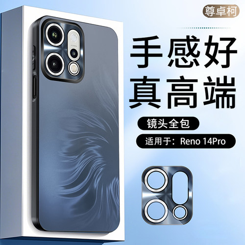 适用oppoReno14手机壳oppoReno14pro新款高档镜头男保护壳十四镜头全包pro女5G硅胶外壳人鱼姬纹保护套防摔