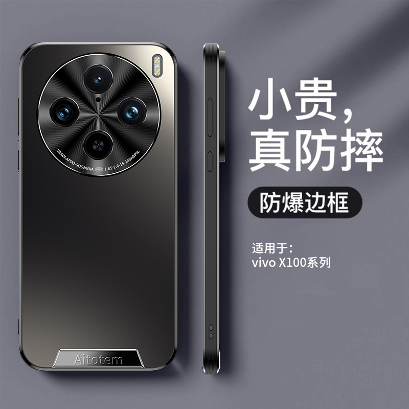 vivox100（系列）手机壳