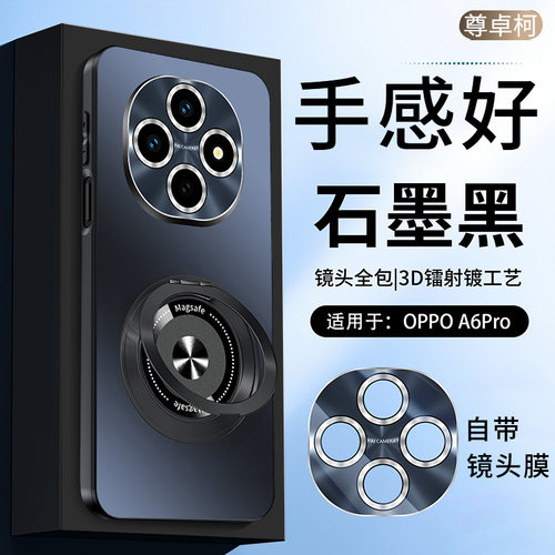 适用oppoa6pro手机壳新款