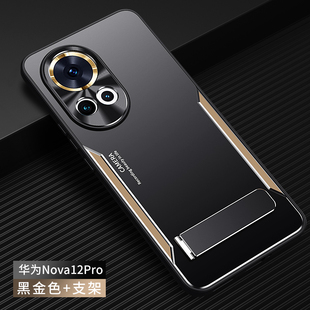 华为nova12手机壳nova12pro金属新款 nova12全包外壳ultra防摔男硅胶高端步步高保护套磨砂高级曲面屏适用 时尚