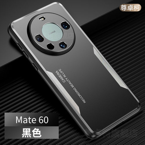 适用华为mate70手机壳金属