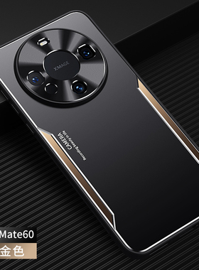 适用华为mate70pro手机壳mate60新款金属外壳时尚mate60pro全包防摔mate高端镜头奢华mt6磨砂por硅胶5G保护套
