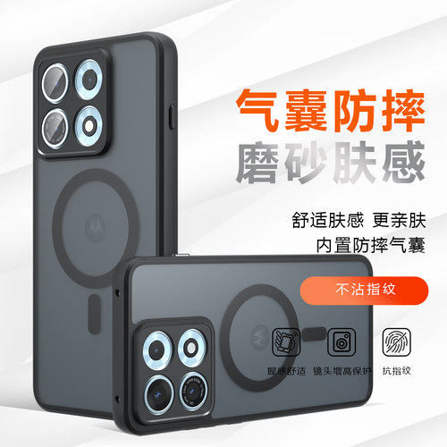 适用于摩托罗拉Edge70Max手机壳edge70max海外版保护套新款难全包防摔硅胶软边硬壳半透磨砂磁吸外壳