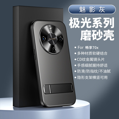 畅享70x活力版手机壳新款