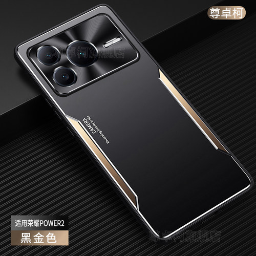 荣耀power2手机壳华为荣耀power 2新款金属全包防摔荣耀power男硅胶软边曲面屏磨砂铝合金外壳商务保护套适用