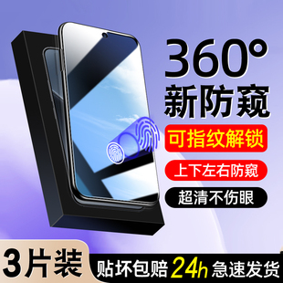 适用荣耀Magic8新360度防窥膜honor荣耀500pro高清钢化WINRT指纹秒解magic8全屏防窥GTPro防爆winrt手机贴膜
