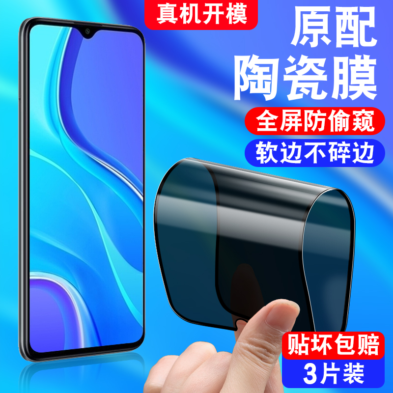 不碎边/软化全屏覆盖/真防偷窥