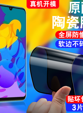 适用于华为荣耀Play4TPro防窥陶瓷膜AQM-AL10防偷窥aqm-al1o软莫Honorplay4tpr0防摔hw荣耀paly4tpor手机贴膜