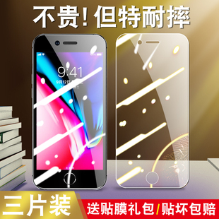 适用于苹果8plus钢化膜iphone8plus高清透明莫7puls手机贴膜平果七plus全屏ip7plus防爆a1661抗蓝光7plas护眼