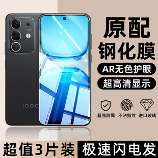 适用于vivoZ10TurboPro手机膜z10x钢化膜z9x超清z8x蓝光护眼z8防摔爆z7t防窥z7防偷看z6全屏覆盖vivo手机贴膜