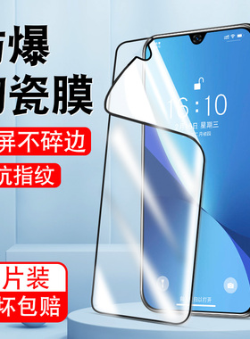 oppoa97陶瓷膜0pp0a97手机膜PFTM10防摔爆软膜opopa97高清OPPO A97抗蓝光护眼opopa全屏opoa97黑边5g保护膜