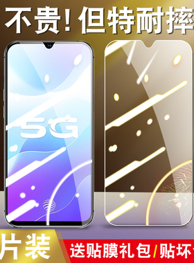 适用于vivoS7e钢化膜V2031A全屏viv0s7e玻璃viovs7e护眼抗蓝光voivs7e高清透明vivis7e手机贴膜vovis7e保护模