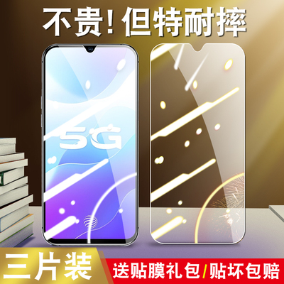 适用于vivoS7e钢化膜V2031A全屏viv0s7e玻璃viovs7e护眼抗蓝光voivs7e高清透明vivis7e手机贴膜vovis7e保护模