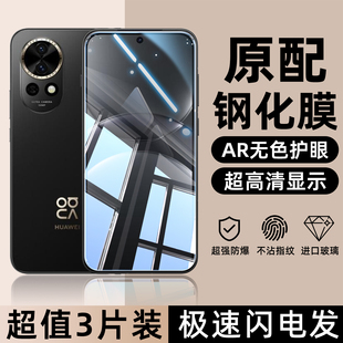 华为nova14高清钢化nova13全屏防窥nova12蓝光护眼nova11全包边nova10z防爆nova10青春版防偷窥nova8se手机膜