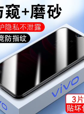 适用vivoY77e磨砂防窥钢化膜voviy77e手机贴膜y七七e防偷看维沃丫77e全屏抗指纹膜vivi高清防摔v2166ba保护膜