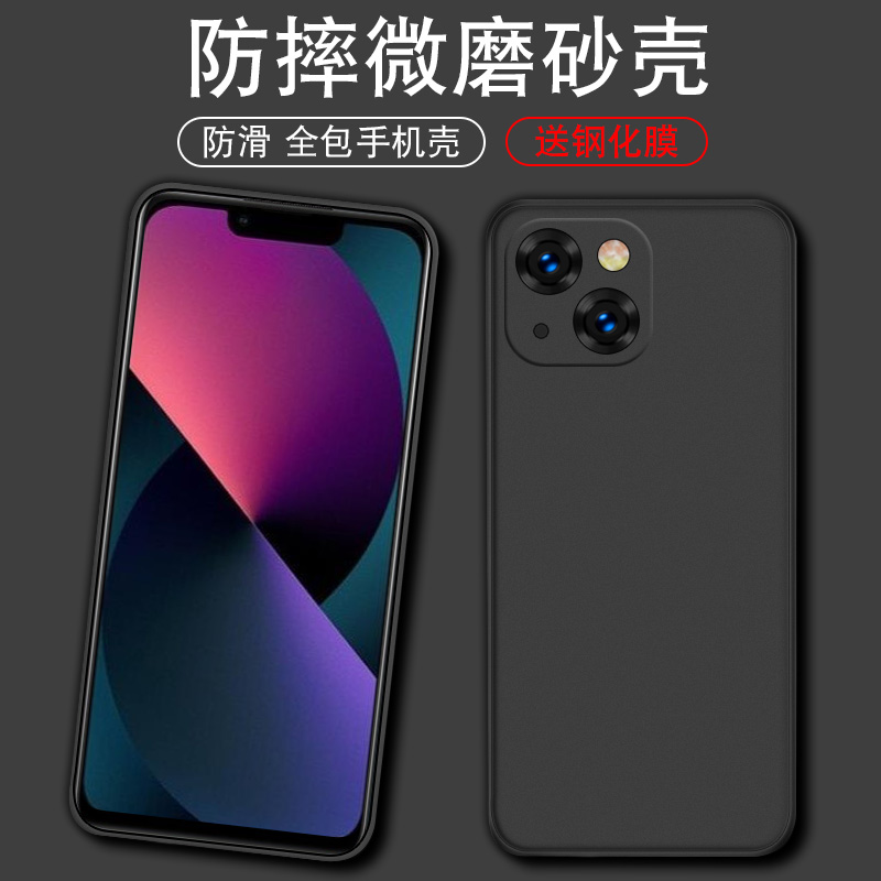 适用于苹果13手机壳防摔简约